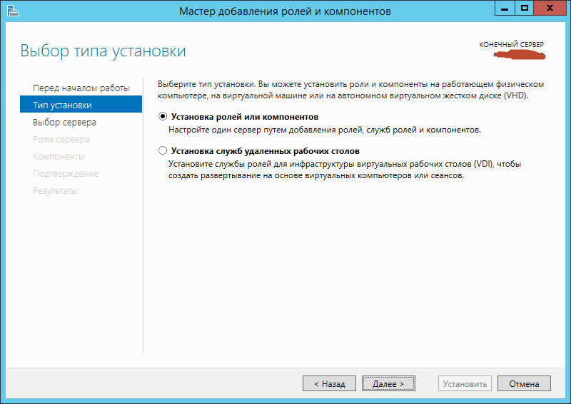 Рисунок 20 - Установка компонента "Возможности рабочего стола". Windows Server 2012 R2