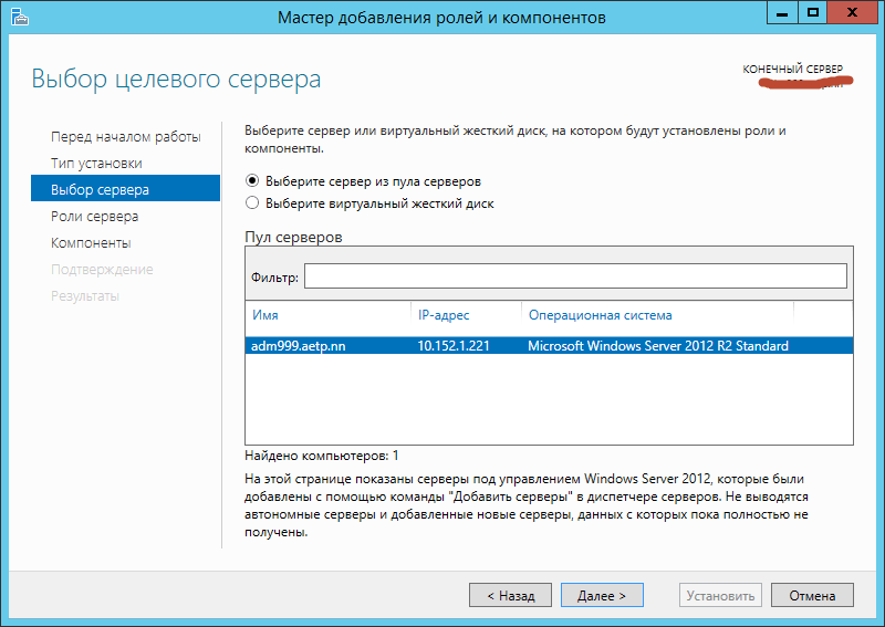 Рисунок 21 - Установка компонента "Возможности рабочего стола". Windows Server 2012 R2