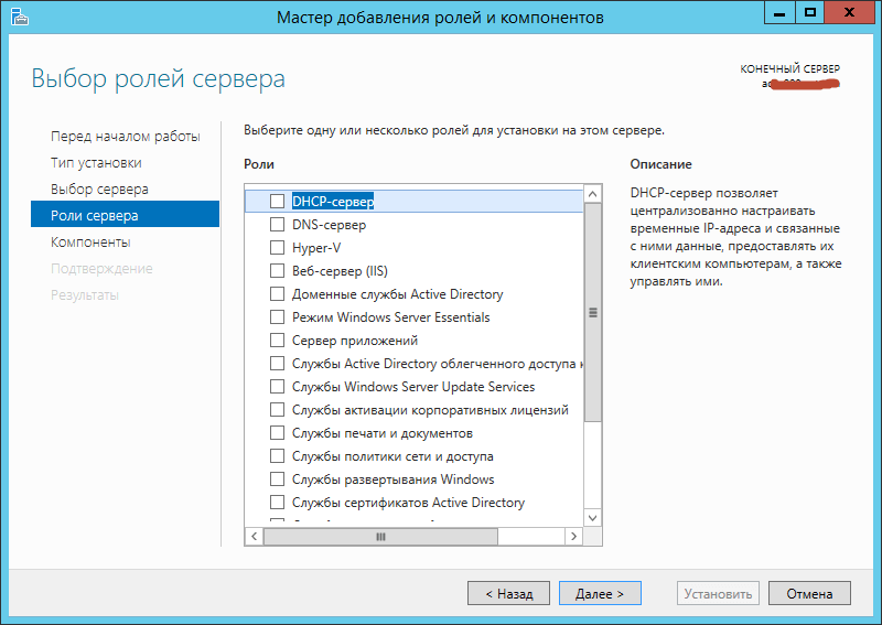 Рисунок 22 - Установка компонента "Возможности рабочего стола". Windows Server 2012 R2