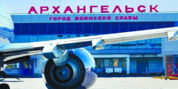 Аэропорт «Архангельск»